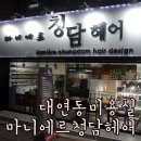 청담네일 이미지
