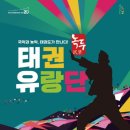 유랑단아카데미 이미지