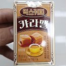 카라멜 - 해운대구 | 카라멜