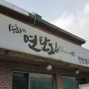 승호네식당 네이버블로그