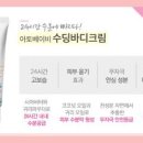아토베이비