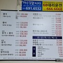 여수깜놀마차