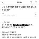 손흥민이 인스스에 검은배경으로 그만하고 싶네요 전부 다 이러면 난리날듯 이미지