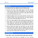 [3.6] 미국 2월 ISM 서비스 PMI, 전월비 하락. 일부 경기 둔화 신호 발신 등 이미지