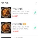 고기반 햄반 김치찌개 이미지