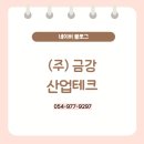 경상북도 문경 스텐사다리공사, 안전과 내구성을 동시에 / 대구경북 건설업 전문업체에서 한번에
