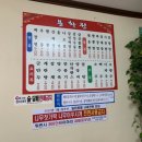 보령 대천동 용화원/ 용화원 짜장면과 탕수육/ 보령 중화요리/ 보령 식당