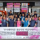 전남지역학교비정규직노동조합 이미지