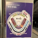 KT위즈파크 중앙지정석 313구역 9열 시야 후기 먹거리 추천
