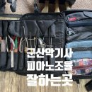 군산악기사 이미지