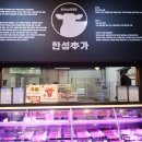 횡성한우착한정육점 이미지