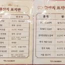 산월숯불갈비 이미지