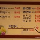 전주맛집 이미지