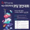 코딩과 함께하는 AI 세상 이미지