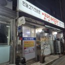 남영역 청파로방면 | 청파동 민물매운탕집 '양평매운탕'