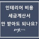 세무법인세벗 - 강남구 봉은사로 331 | 세무법인세벗