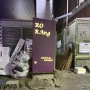 로랑(RORAng) 이미지
