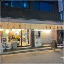 쿠로코식당