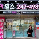 사구팔구부동산공인중개사사무소 이미지