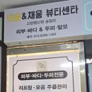 채움뷰티센타 이미지