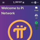 파이 코인(Pi Coin)의 채굴 무료채굴 얼마 남지 않은것 같습니다. 이미지