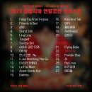 검정치마 201콘 후기