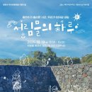 일과2리 이미지