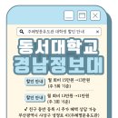 주례 명문 유도관 이미지