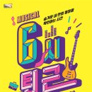뮤지컬 6시 퇴근 네이버블로그