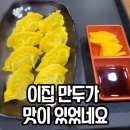 만두빚는사람들 이미지