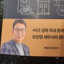 100세 시대 증여상속 이미지