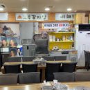 가산뼈해장국 | [가산동, 맛있는 국물과 고기가 듬뿍 들어간 오복감자탕] - 뼈해장국 포장 솔직 후기, 리뷰