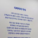 다비치안경노원공릉역점 이미지