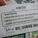 BHC치킨죽곡점 이미지