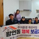 행복꾸미기