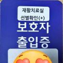 [사경과의 전쟁] 안산 사경 치료 병원 리뷰(feat. 모두 진료 받아 본 후기)