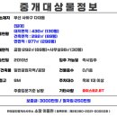 무지개부산부동산중개 이미지