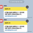 위메프 환불 후기