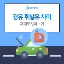 더조은주유소 이미지
