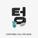 고미곰탕