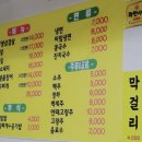 만년주먹구이 이미지