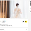 썬 - 계양구 안남로 562 | 03💍: 본식DVD '스냅썬' 계약 후기 (짝꿍코드⭕️) | 수원 WI컨벤션