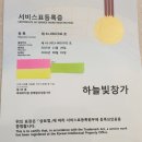 하늘빛창가 이미지
