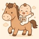 채움 힘찬건강 | 2026년 아기 태명짓기 말띠 태명추천 Best10 알아보기