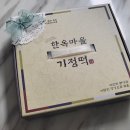 한옥마을 기정떡 이미지