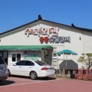 수북숯불갈비 이미지