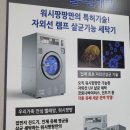 신생세탁소 이미지