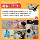 태권도하는아이들 | 광주 지상태권도 주말태권도특강후기 아이들 슈팅디스크 로프건