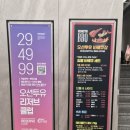 지에스25 봉명투유점 | 고성 [오션투유리조트] 바다 바로 앞 콘도 내돈내산 후기