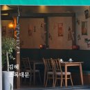 초록마을 김해삼계점 | 김해 삼계동 술집 | 초록대문 삼계 분위기 좋은 술집 추천